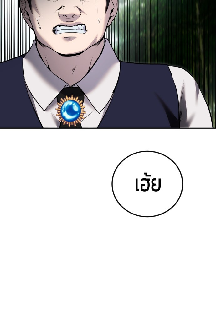 แกร่งเกินผู้กล้า แต่ซ่าไม่ได้ - หน้า 70