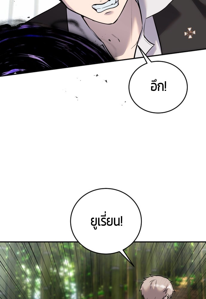 แกร่งเกินผู้กล้า แต่ซ่าไม่ได้ - หน้า 11