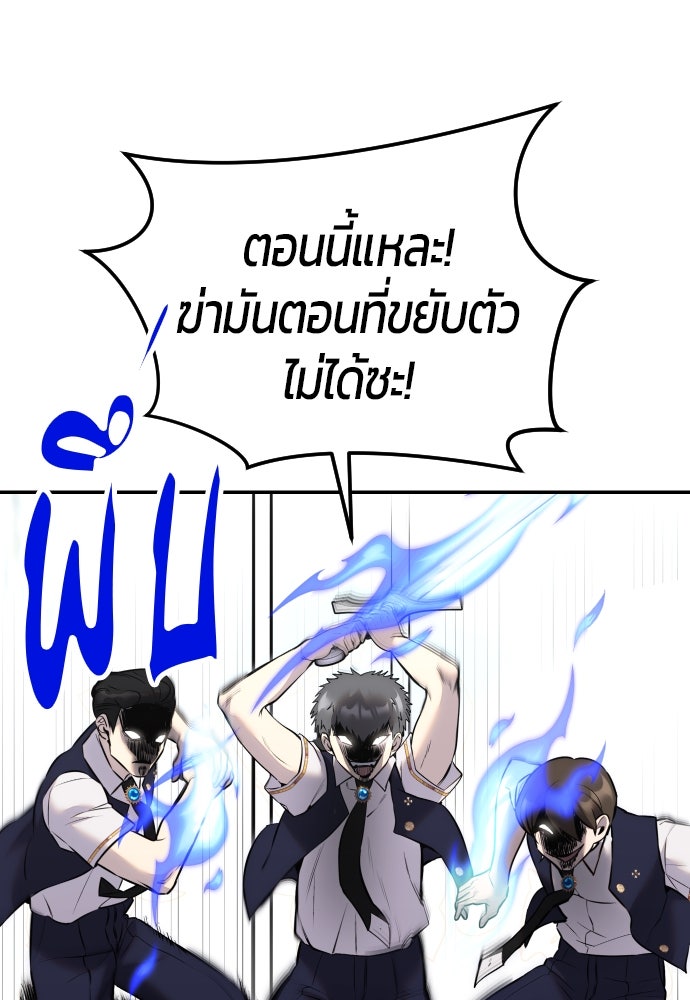 แกร่งเกินผู้กล้า แต่ซ่าไม่ได้ - หน้า 115