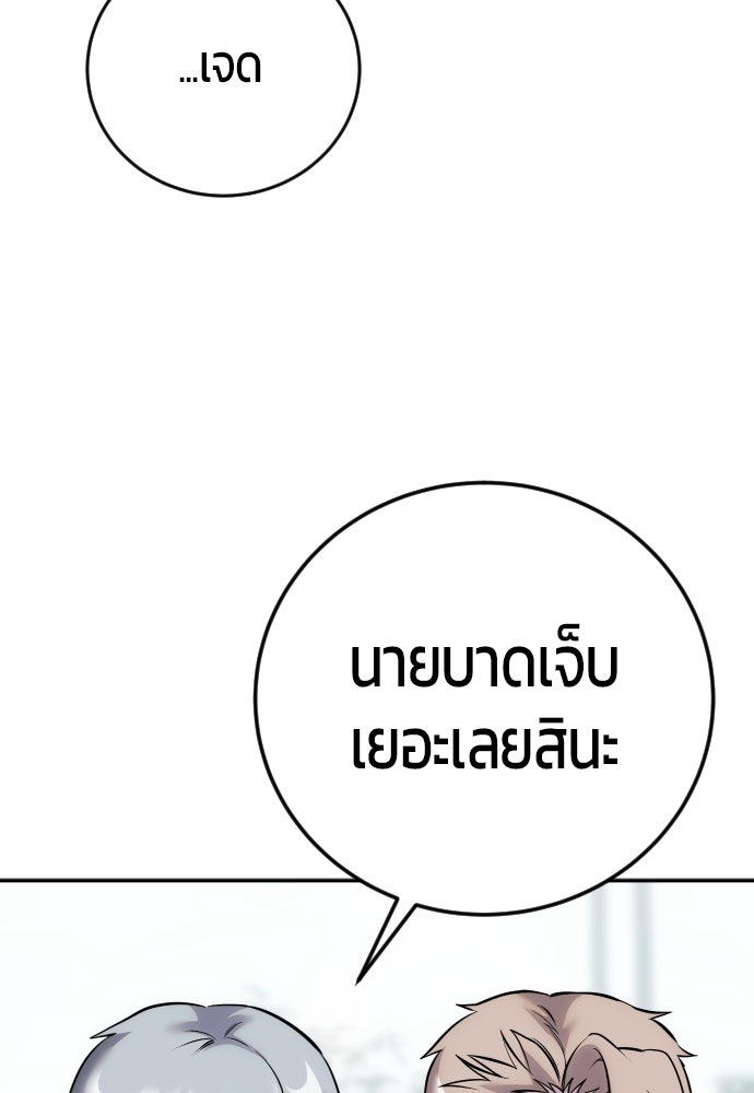 แกร่งเกินผู้กล้า แต่ซ่าไม่ได้ - หน้า 15