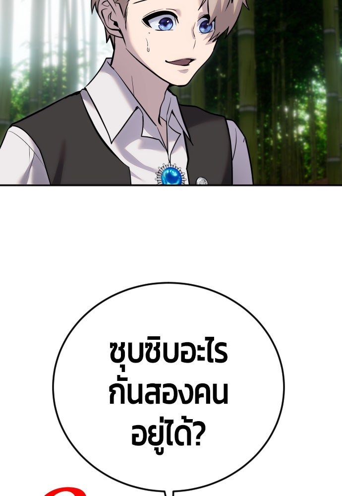 แกร่งเกินผู้กล้า แต่ซ่าไม่ได้ - หน้า 22