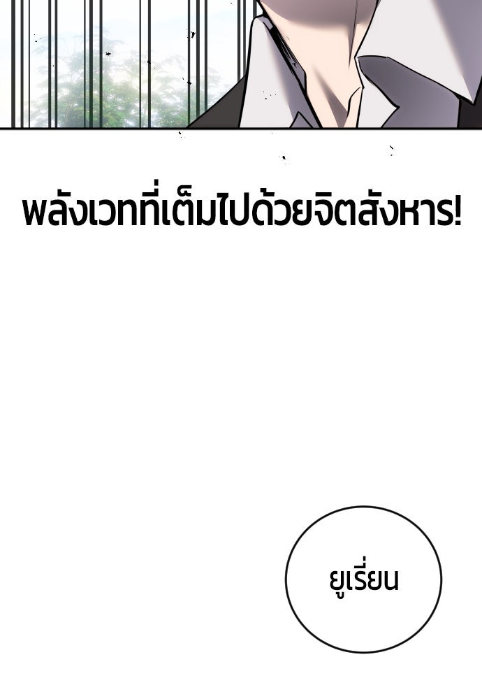 แกร่งเกินผู้กล้า แต่ซ่าไม่ได้ - หน้า 27