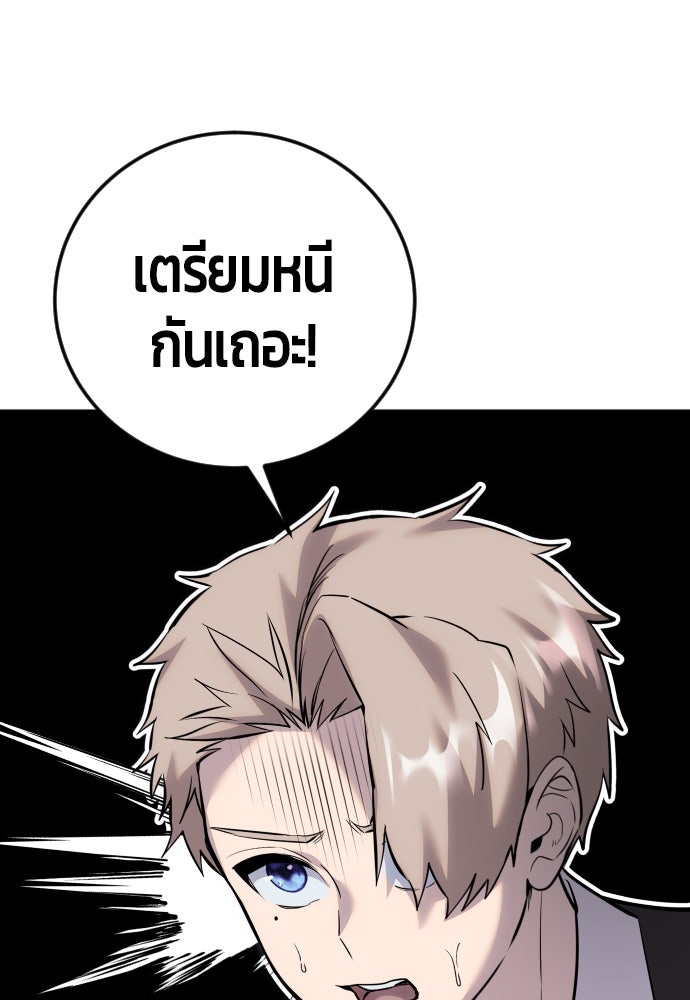 แกร่งเกินผู้กล้า แต่ซ่าไม่ได้ - หน้า 28