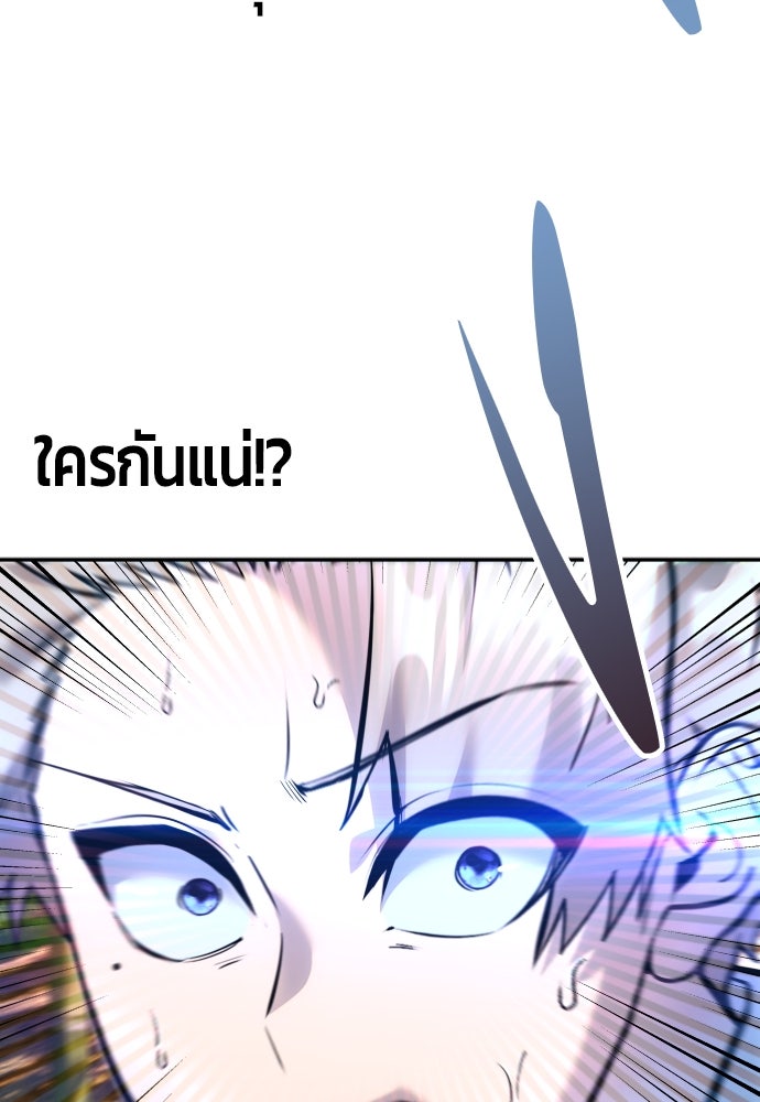 แกร่งเกินผู้กล้า แต่ซ่าไม่ได้ - หน้า 34