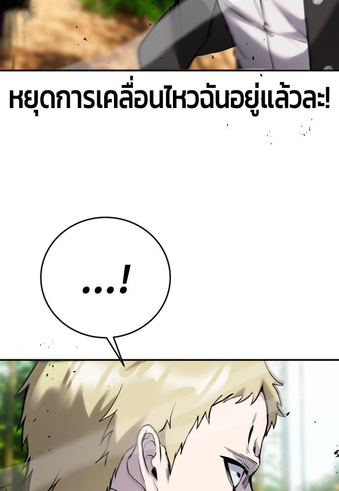แกร่งเกินผู้กล้า แต่ซ่าไม่ได้ - หน้า 42