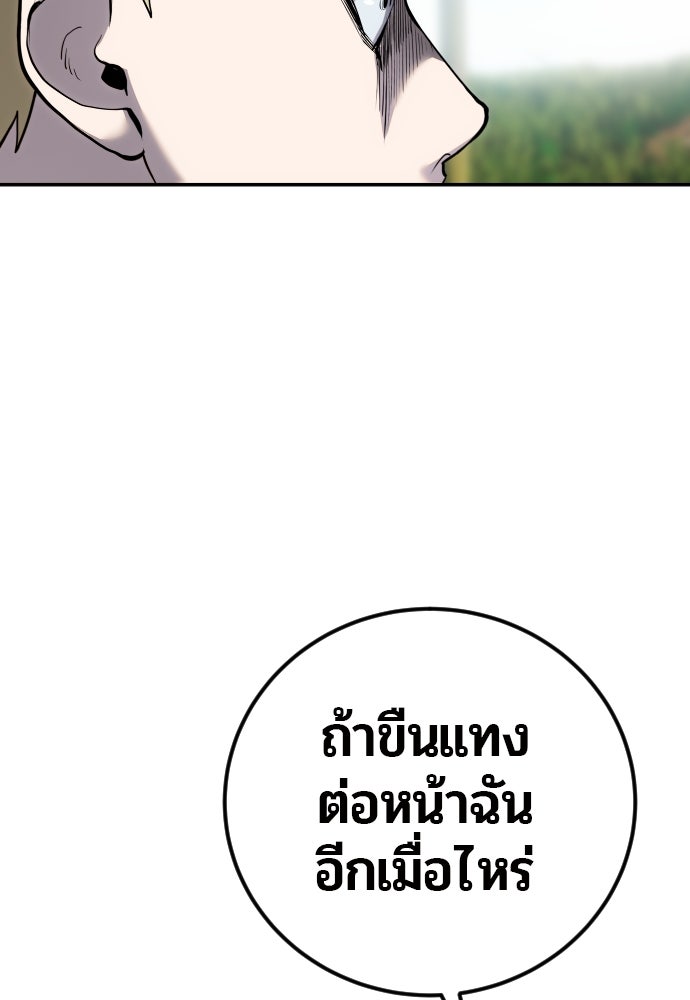 แกร่งเกินผู้กล้า แต่ซ่าไม่ได้ - หน้า 51