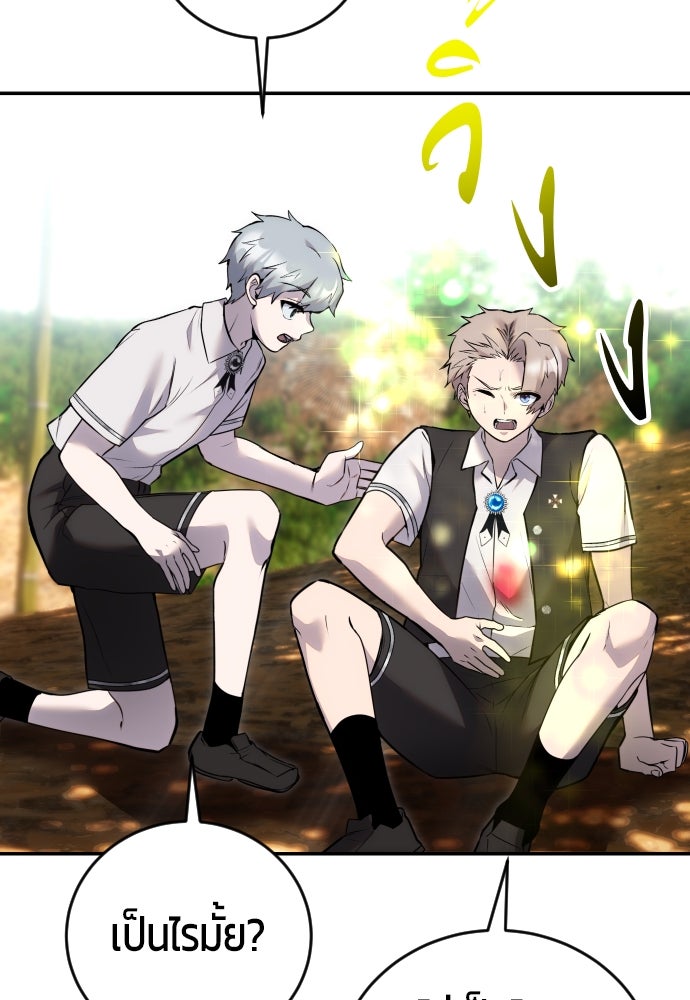 แกร่งเกินผู้กล้า แต่ซ่าไม่ได้ - หน้า 57