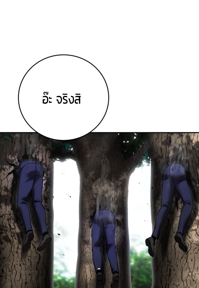 แกร่งเกินผู้กล้า แต่ซ่าไม่ได้ - หน้า 1
