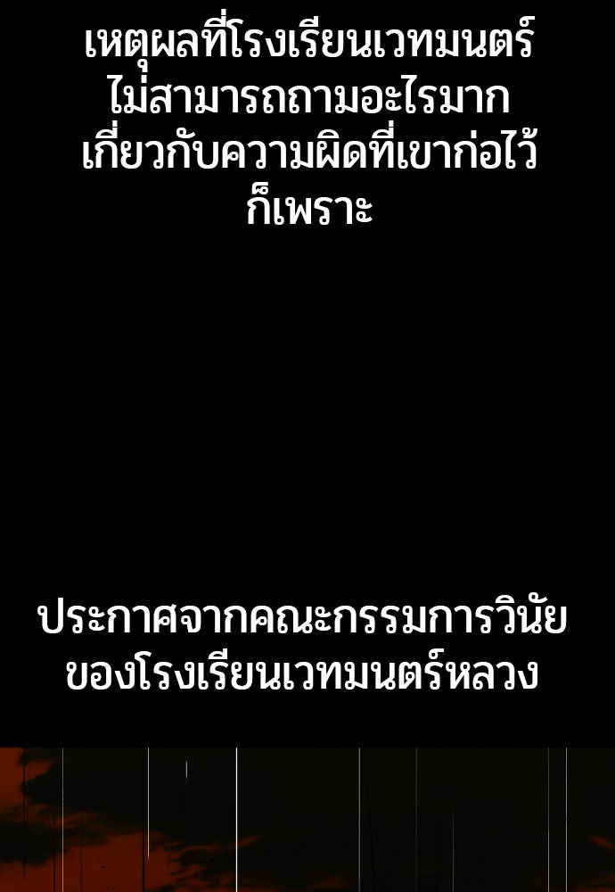 แกร่งเกินผู้กล้า แต่ซ่าไม่ได้ - หน้า 45