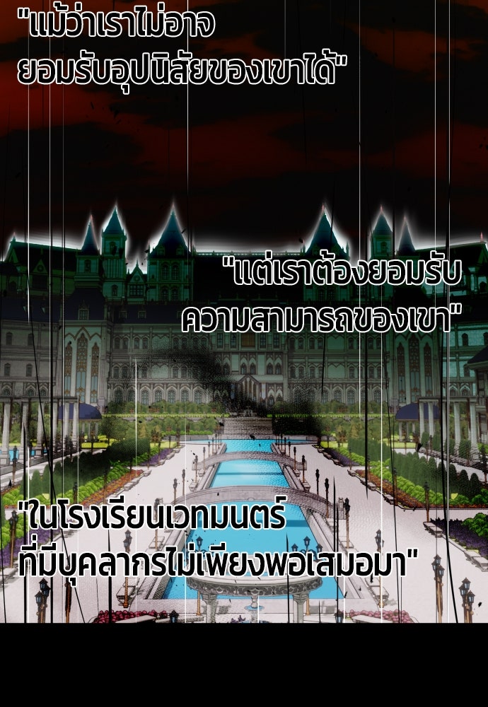 แกร่งเกินผู้กล้า แต่ซ่าไม่ได้ - หน้า 46