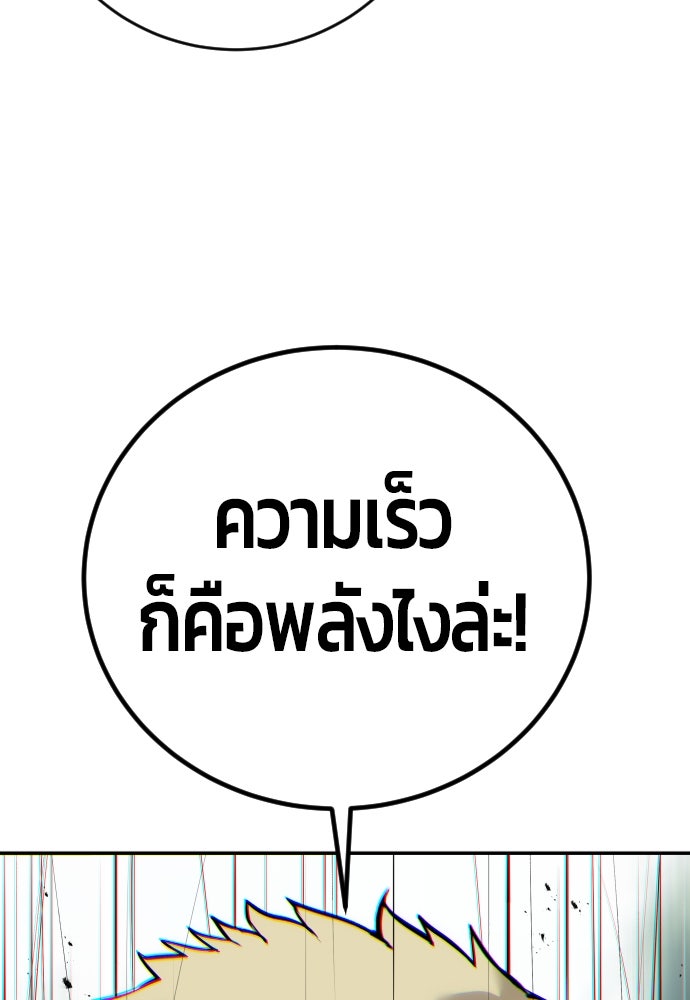 แกร่งเกินผู้กล้า แต่ซ่าไม่ได้ - หน้า 49