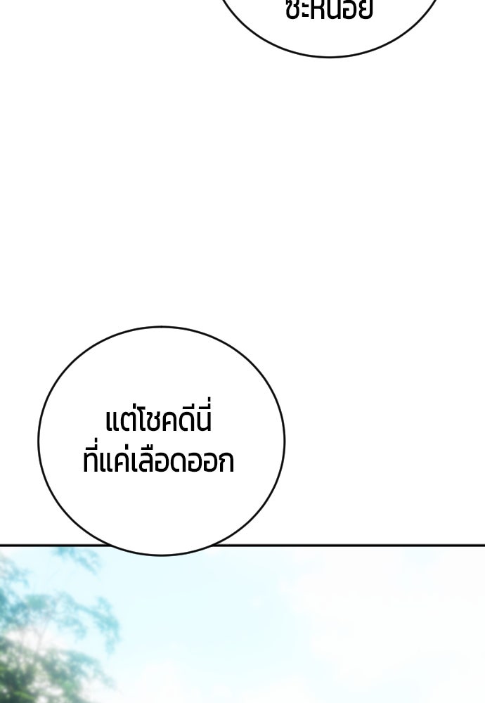 แกร่งเกินผู้กล้า แต่ซ่าไม่ได้ - หน้า 52