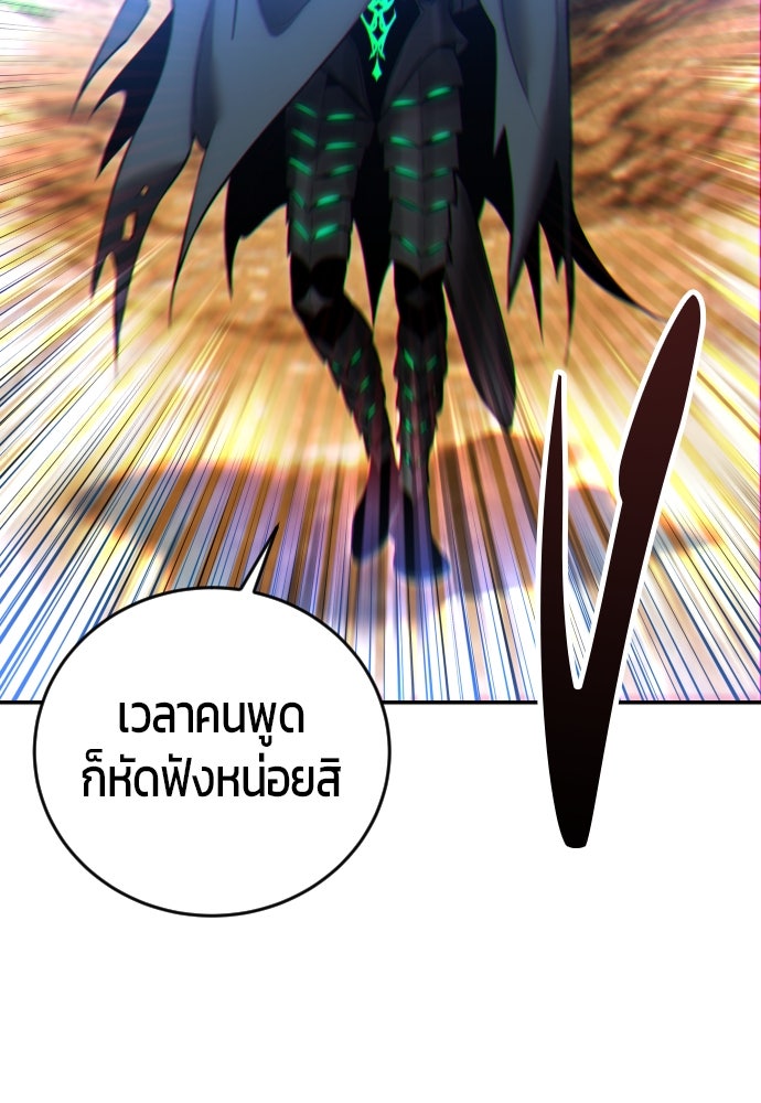 แกร่งเกินผู้กล้า แต่ซ่าไม่ได้ - หน้า 6