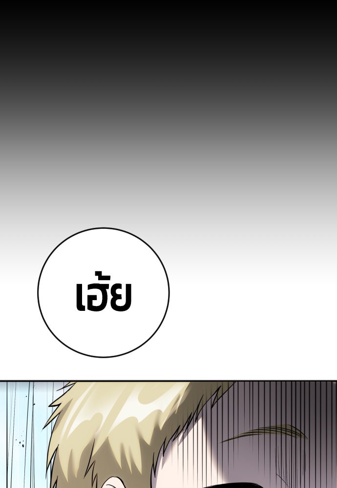 แกร่งเกินผู้กล้า แต่ซ่าไม่ได้ - หน้า 69