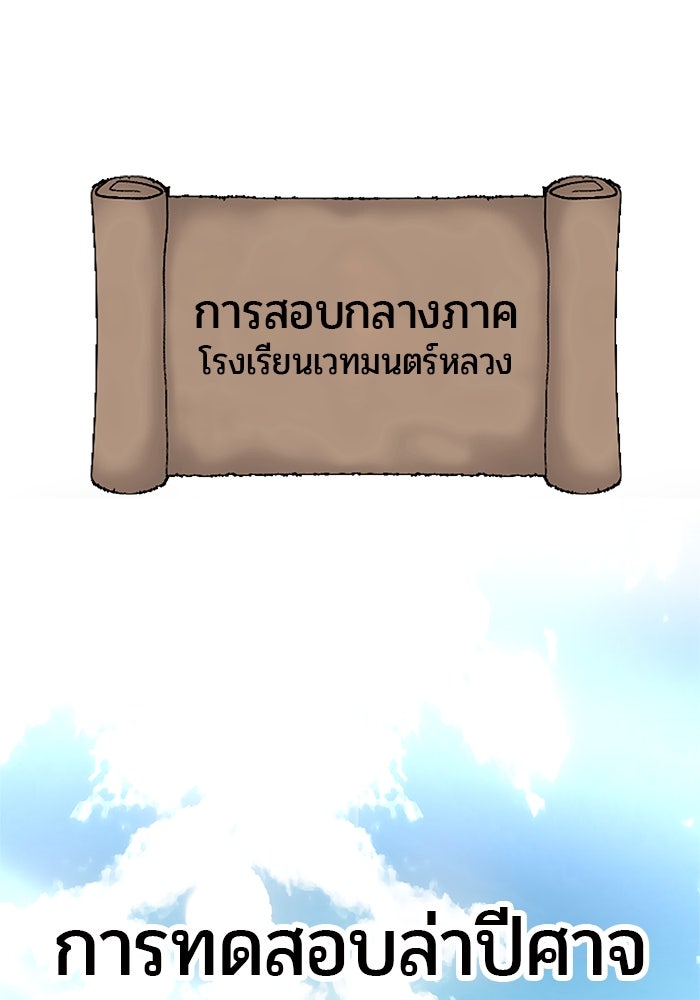 แกร่งเกินผู้กล้า แต่ซ่าไม่ได้ - หน้า 1