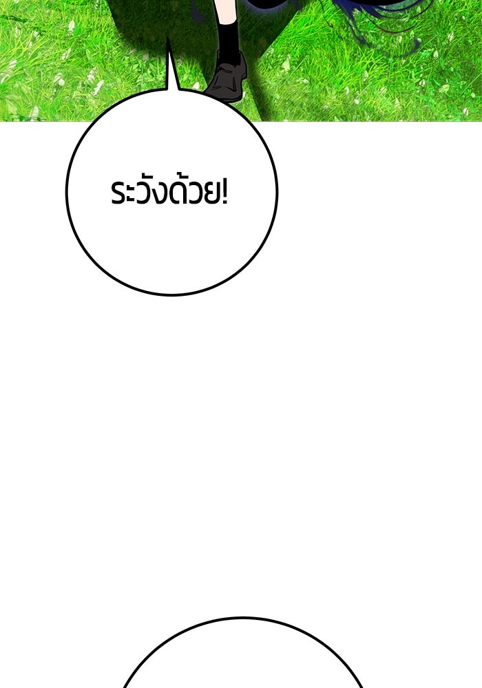 แกร่งเกินผู้กล้า แต่ซ่าไม่ได้ - หน้า 101
