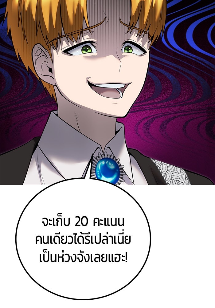 แกร่งเกินผู้กล้า แต่ซ่าไม่ได้ - หน้า 11