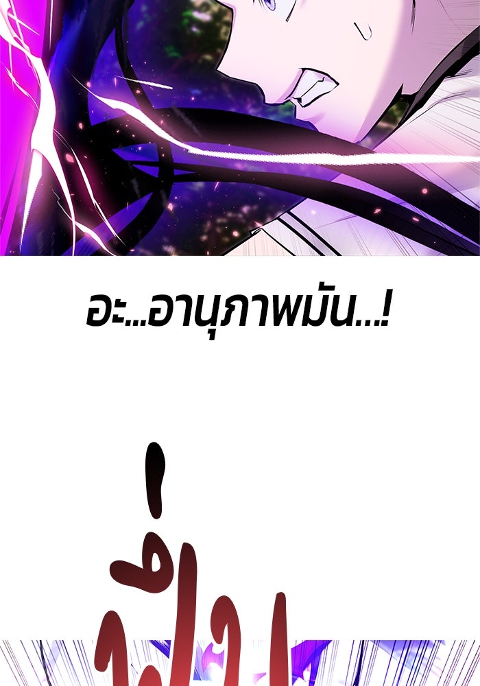แกร่งเกินผู้กล้า แต่ซ่าไม่ได้ - หน้า 115