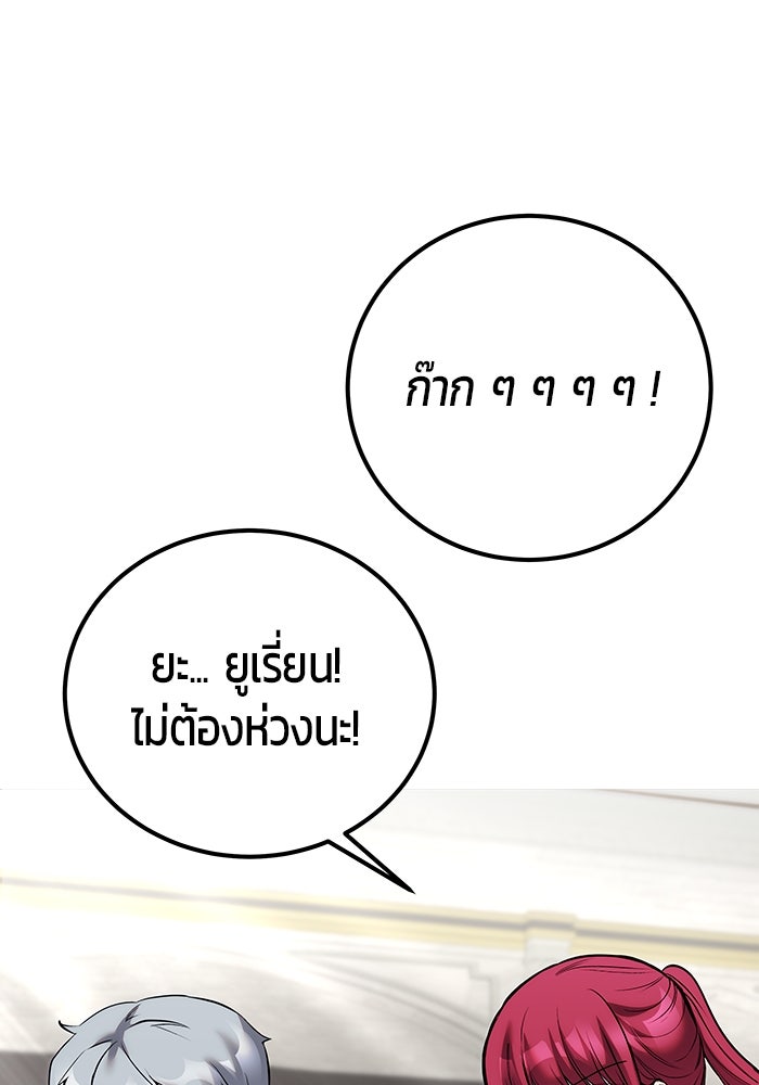 แกร่งเกินผู้กล้า แต่ซ่าไม่ได้ - หน้า 12