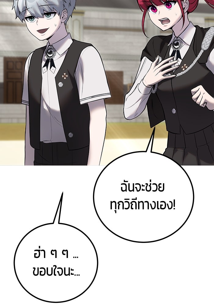แกร่งเกินผู้กล้า แต่ซ่าไม่ได้ - หน้า 13