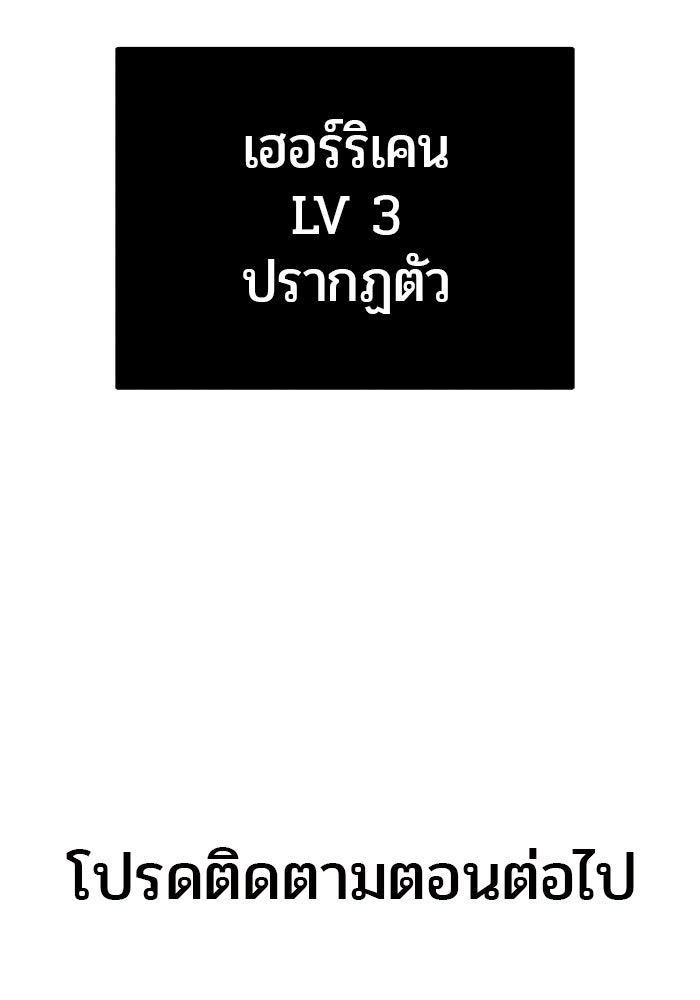 แกร่งเกินผู้กล้า แต่ซ่าไม่ได้ - หน้า 147