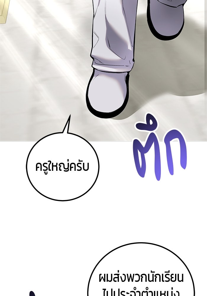 แกร่งเกินผู้กล้า แต่ซ่าไม่ได้ - หน้า 17