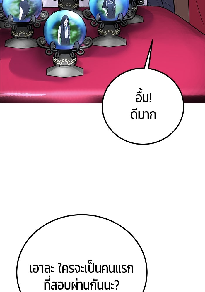แกร่งเกินผู้กล้า แต่ซ่าไม่ได้ - หน้า 25