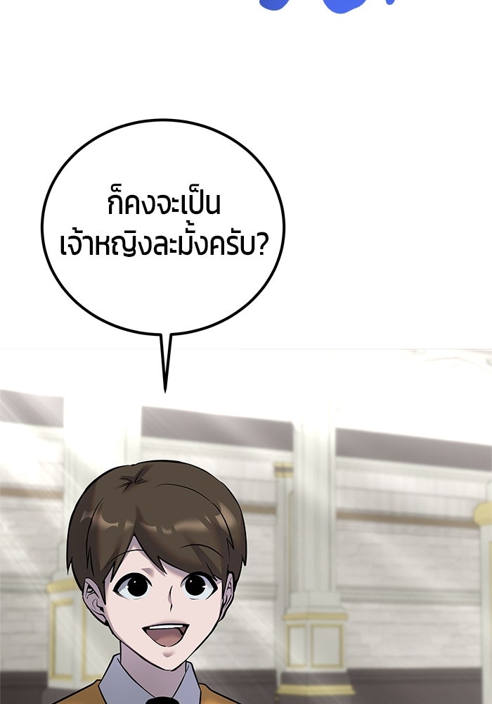 แกร่งเกินผู้กล้า แต่ซ่าไม่ได้ - หน้า 27