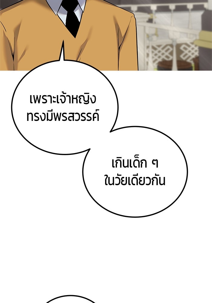 แกร่งเกินผู้กล้า แต่ซ่าไม่ได้ - หน้า 28
