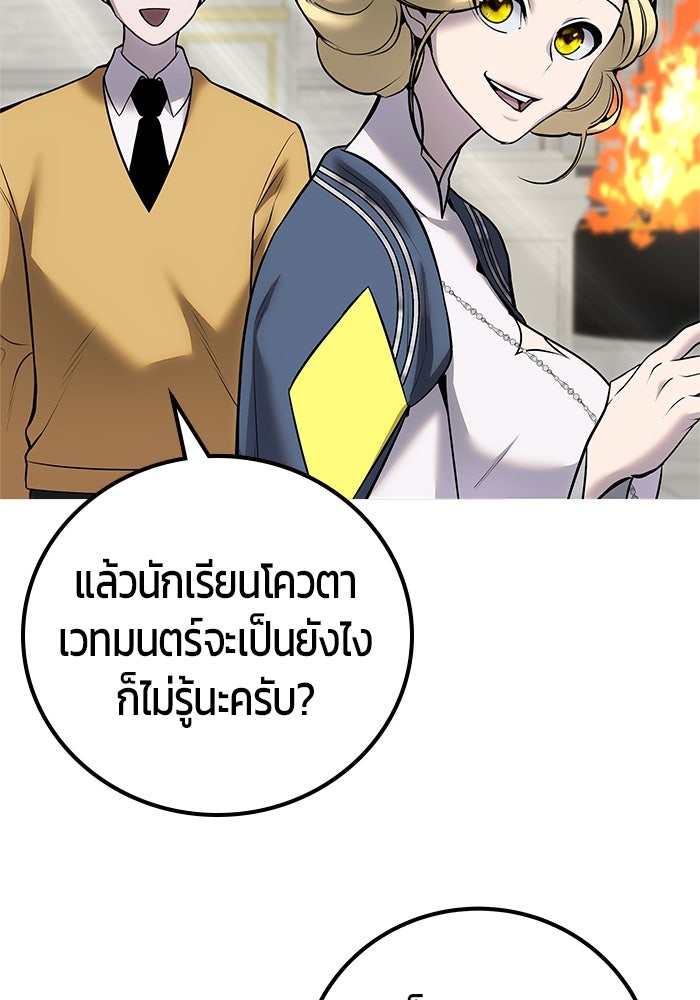 แกร่งเกินผู้กล้า แต่ซ่าไม่ได้ - หน้า 31