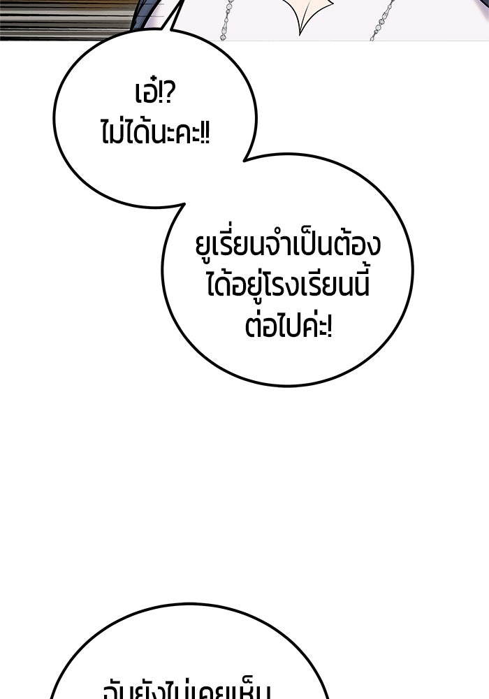 แกร่งเกินผู้กล้า แต่ซ่าไม่ได้ - หน้า 35