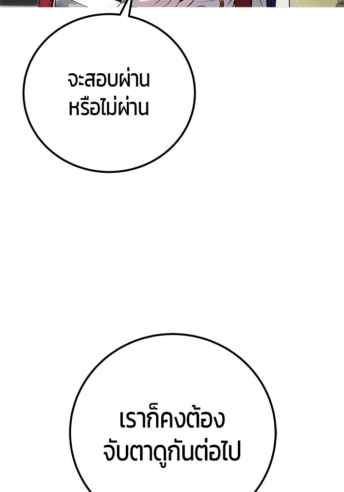 แกร่งเกินผู้กล้า แต่ซ่าไม่ได้ - หน้า 37