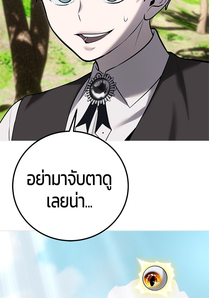 แกร่งเกินผู้กล้า แต่ซ่าไม่ได้ - หน้า 40