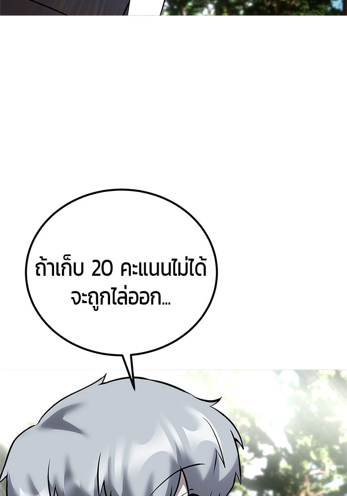 แกร่งเกินผู้กล้า แต่ซ่าไม่ได้ - หน้า 42