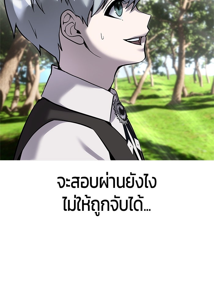 แกร่งเกินผู้กล้า แต่ซ่าไม่ได้ - หน้า 43