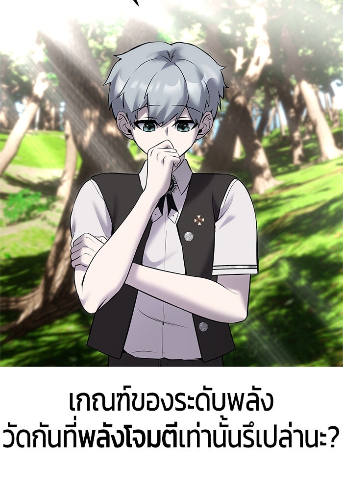 แกร่งเกินผู้กล้า แต่ซ่าไม่ได้ - หน้า 48