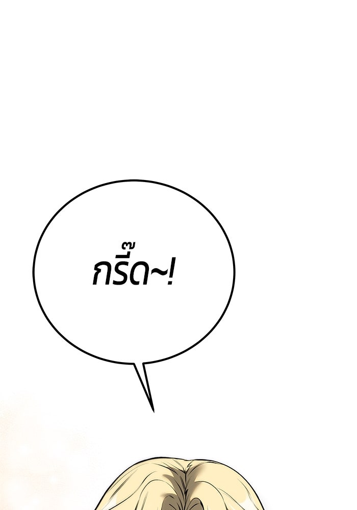 แกร่งเกินผู้กล้า แต่ซ่าไม่ได้ - หน้า 59