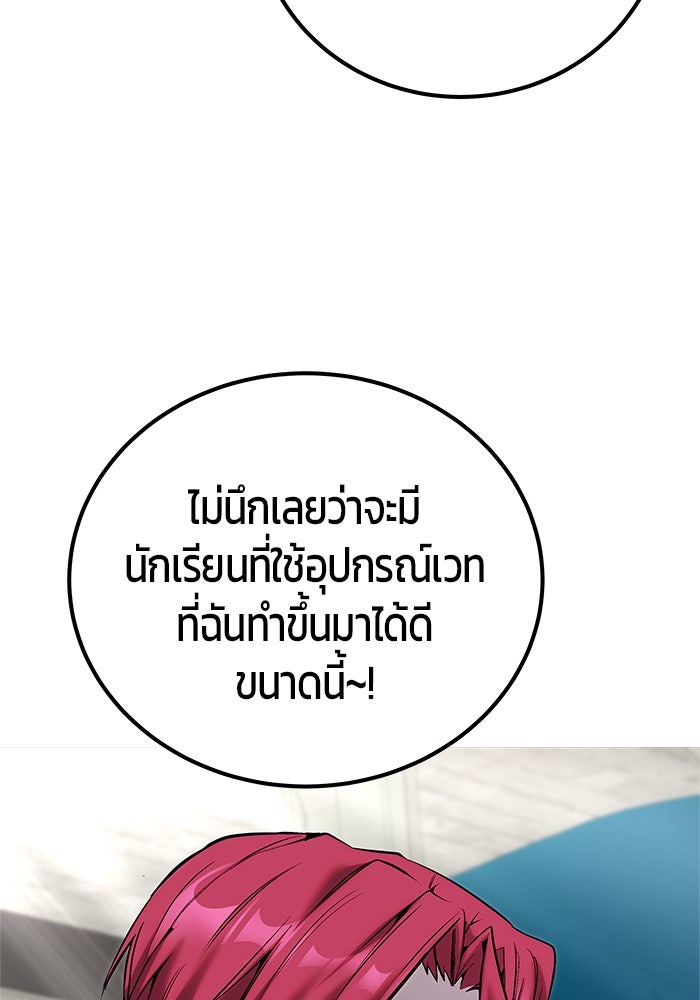 แกร่งเกินผู้กล้า แต่ซ่าไม่ได้ - หน้า 61