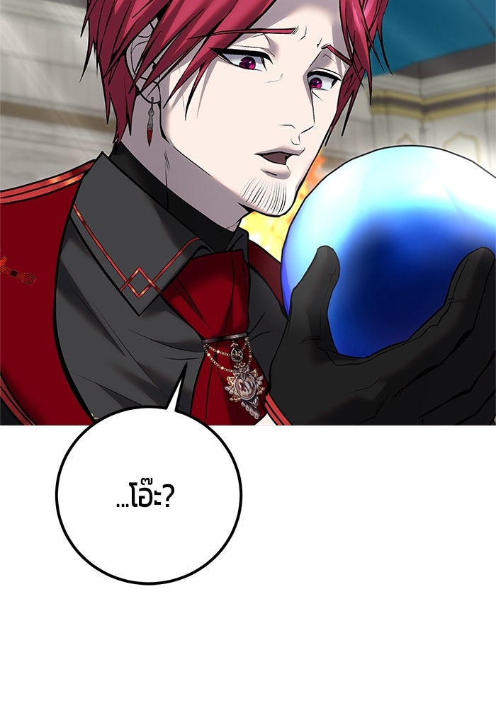 แกร่งเกินผู้กล้า แต่ซ่าไม่ได้ - หน้า 62