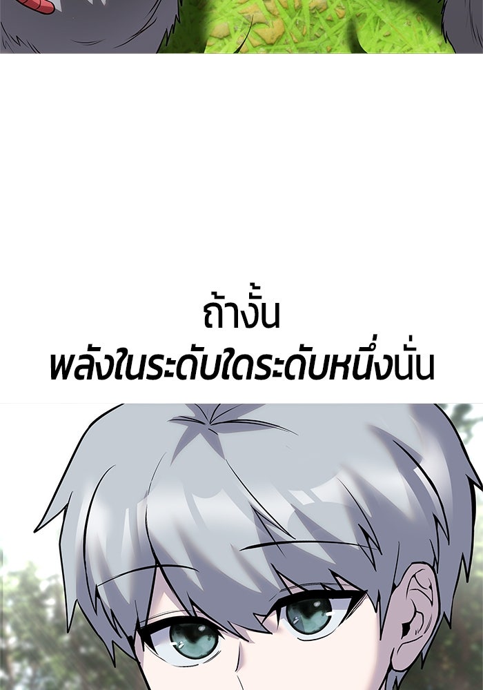 แกร่งเกินผู้กล้า แต่ซ่าไม่ได้ - หน้า 77