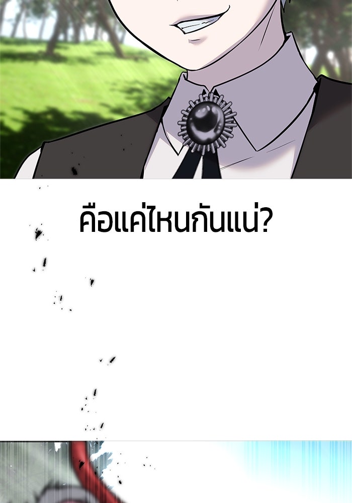 แกร่งเกินผู้กล้า แต่ซ่าไม่ได้ - หน้า 78