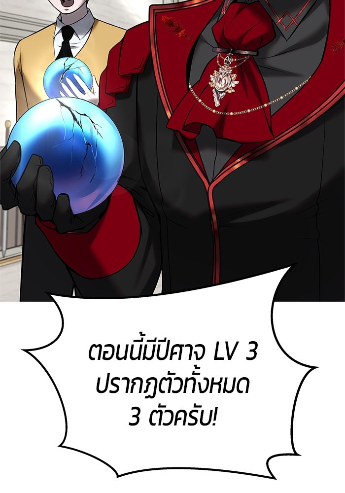 แกร่งเกินผู้กล้า แต่ซ่าไม่ได้ - หน้า 12