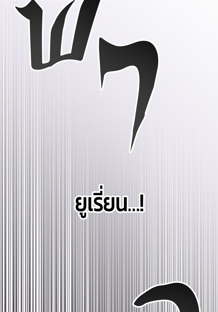 แกร่งเกินผู้กล้า แต่ซ่าไม่ได้ - หน้า 124