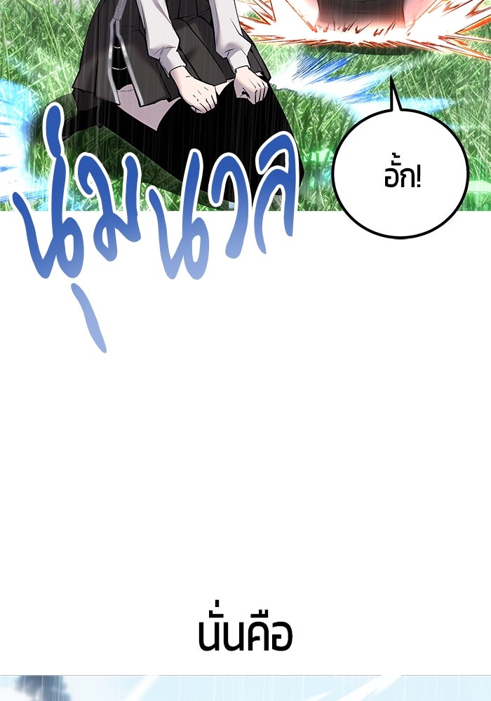 แกร่งเกินผู้กล้า แต่ซ่าไม่ได้ - หน้า 129
