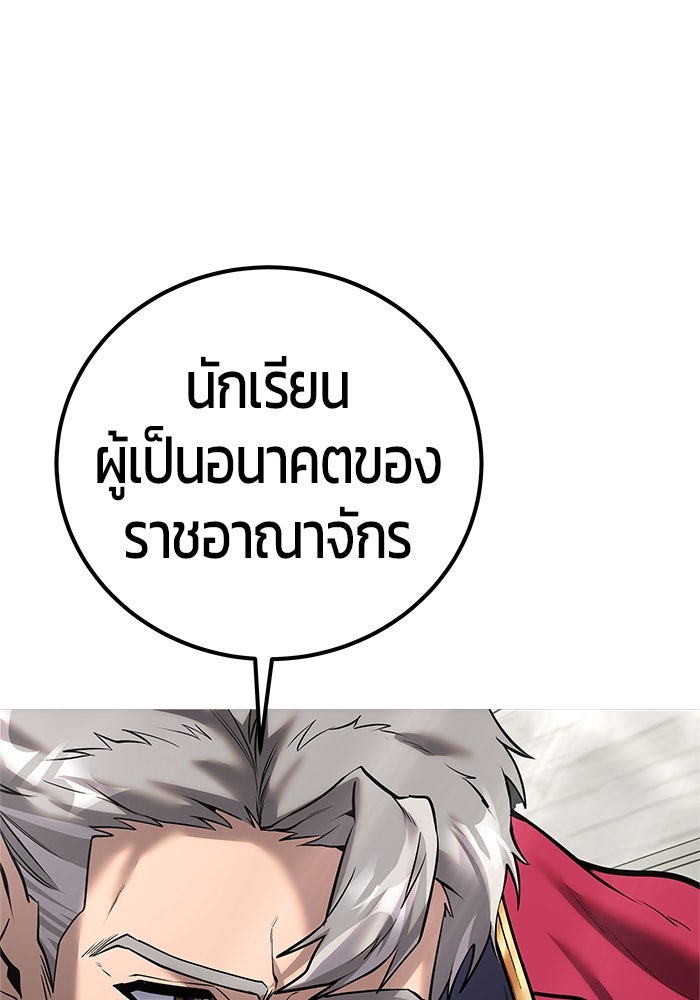 แกร่งเกินผู้กล้า แต่ซ่าไม่ได้ - หน้า 21