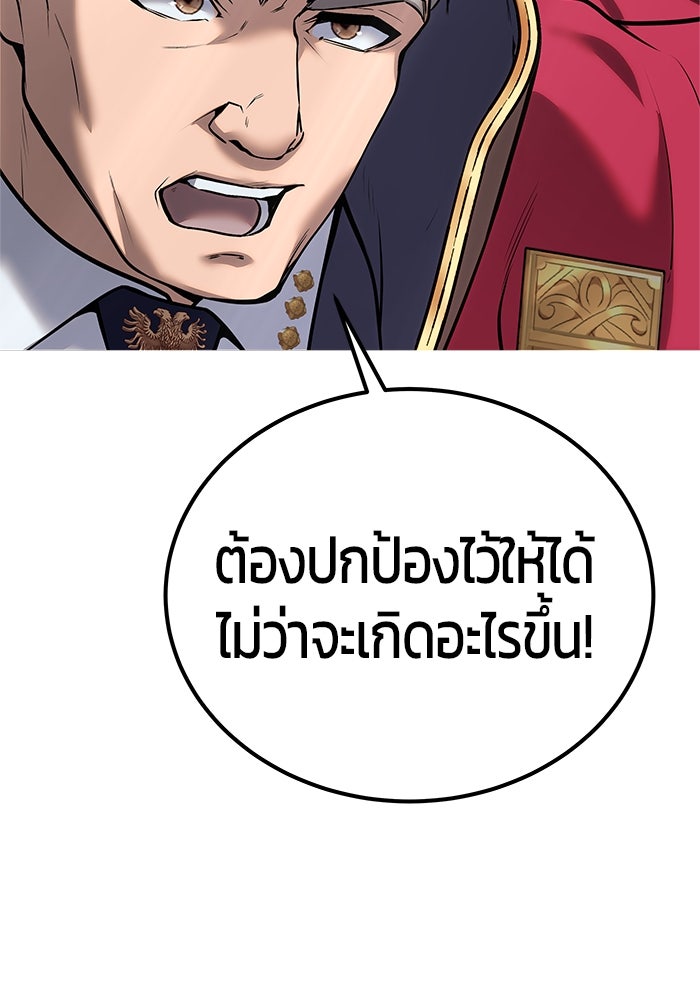 แกร่งเกินผู้กล้า แต่ซ่าไม่ได้ - หน้า 22