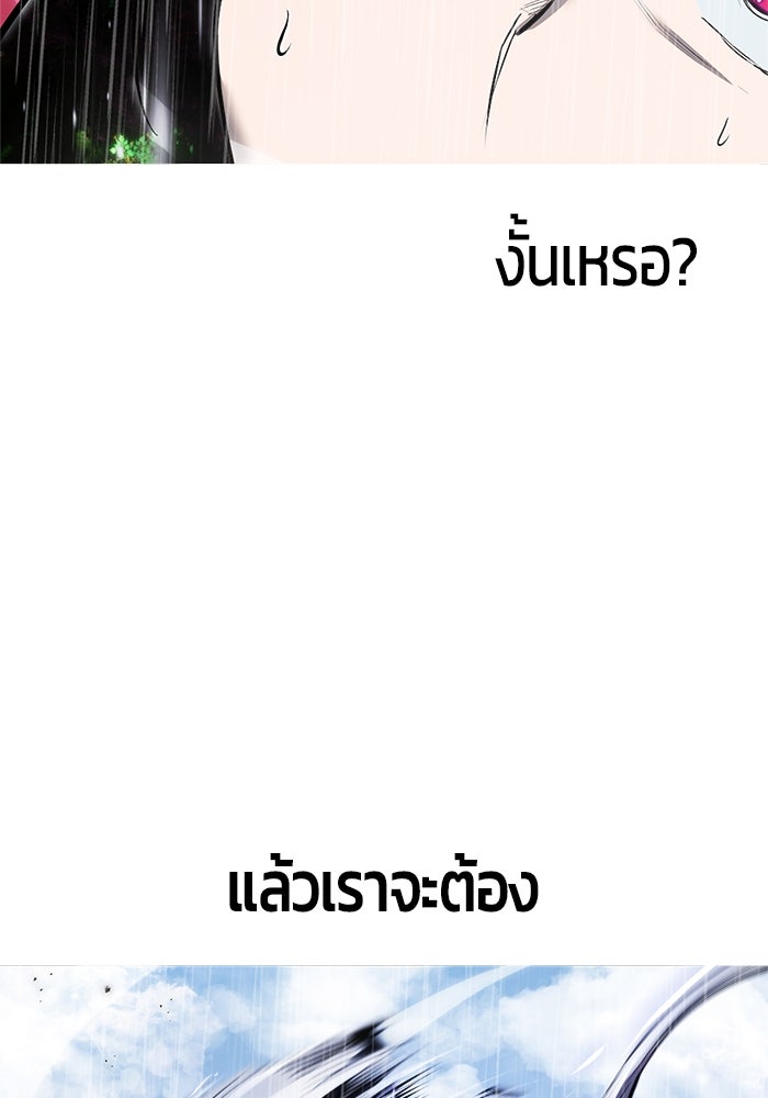 แกร่งเกินผู้กล้า แต่ซ่าไม่ได้ - หน้า 29