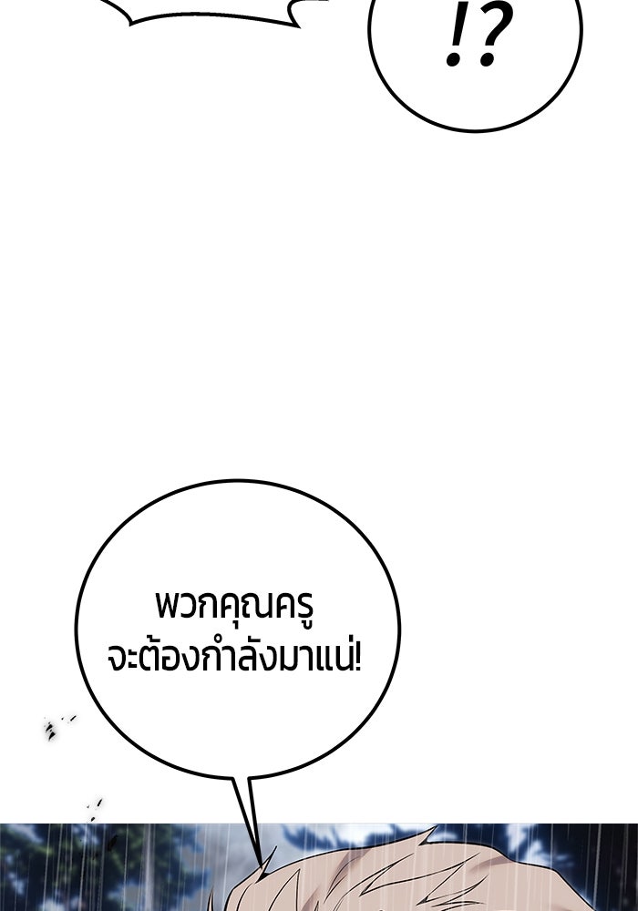 แกร่งเกินผู้กล้า แต่ซ่าไม่ได้ - หน้า 34