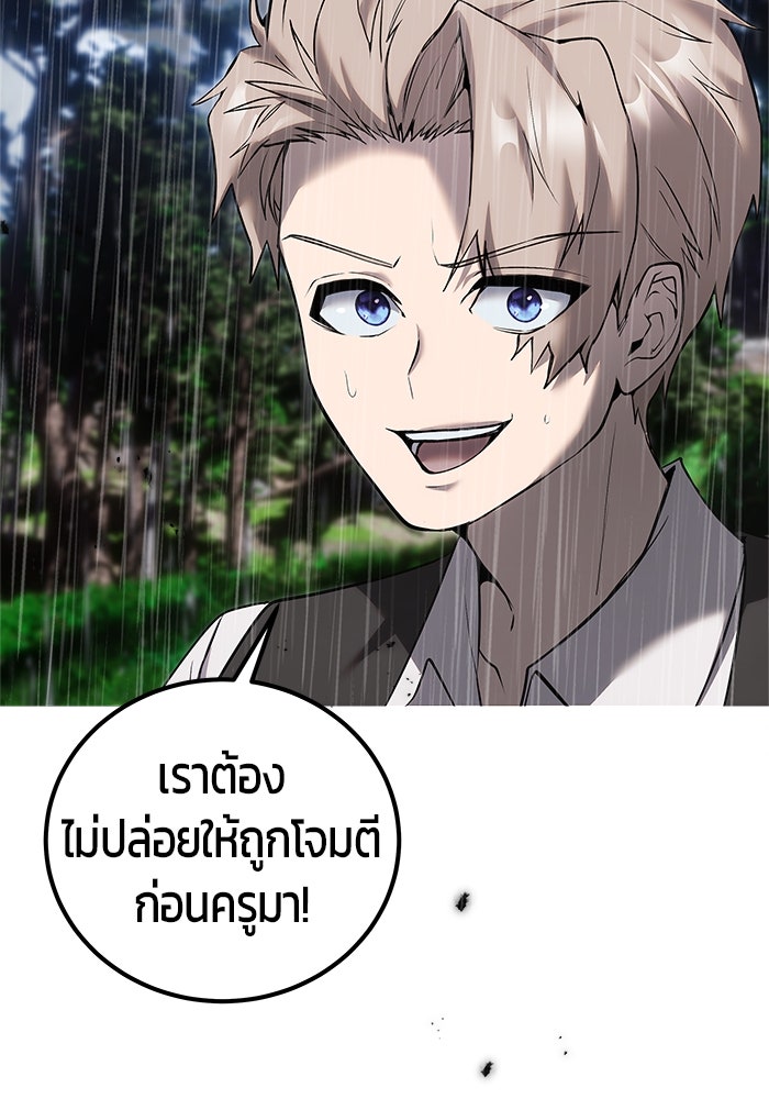 แกร่งเกินผู้กล้า แต่ซ่าไม่ได้ - หน้า 35