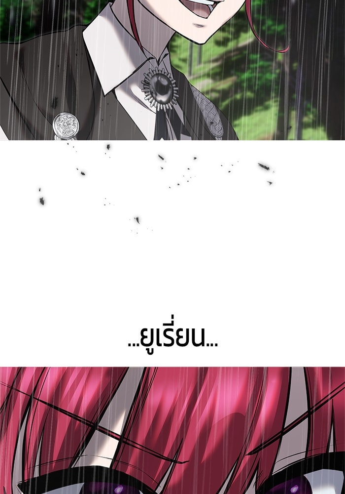 แกร่งเกินผู้กล้า แต่ซ่าไม่ได้ - หน้า 37